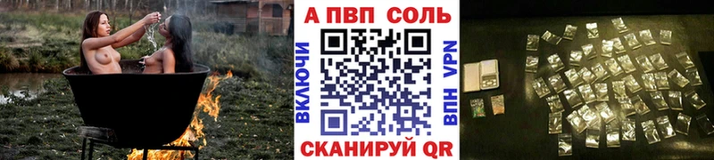 APVP Crystall  Кологрив 