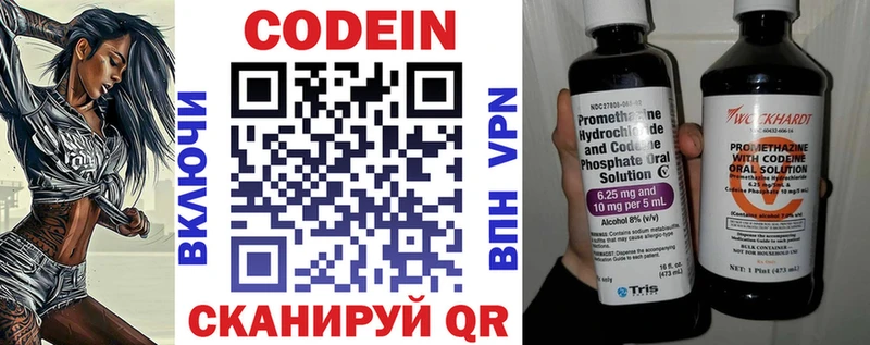 магазин    ОМГ ОМГ ссылки  Кодеиновый сироп Lean Purple Drank  Кологрив 