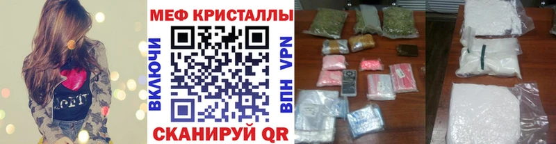 Мефедрон VHQ  как найти закладки  Кологрив 