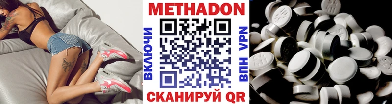 МЕТАДОН VHQ  Кологрив 